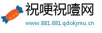祝哽祝噎网